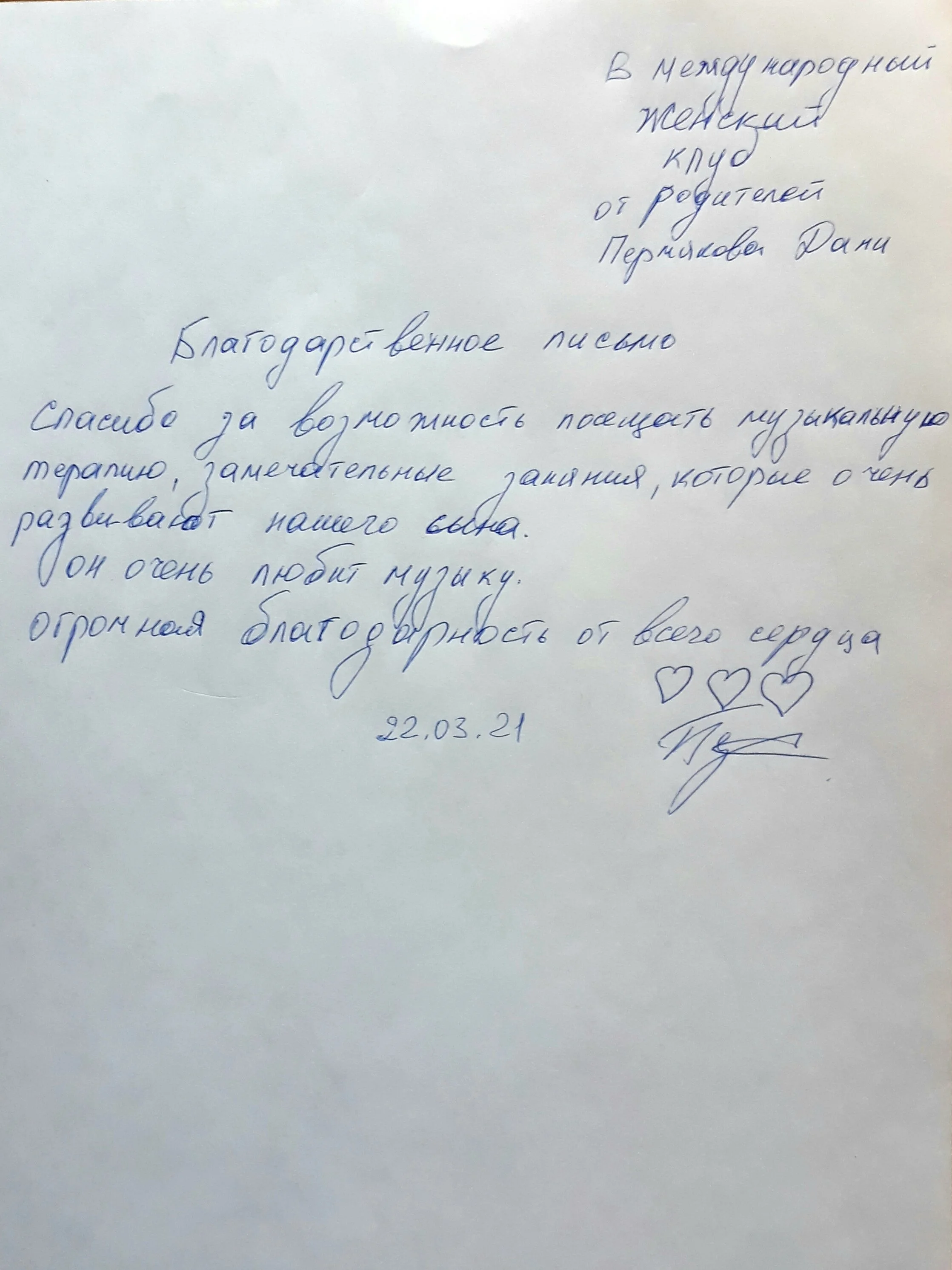 отзывы 5.jpg