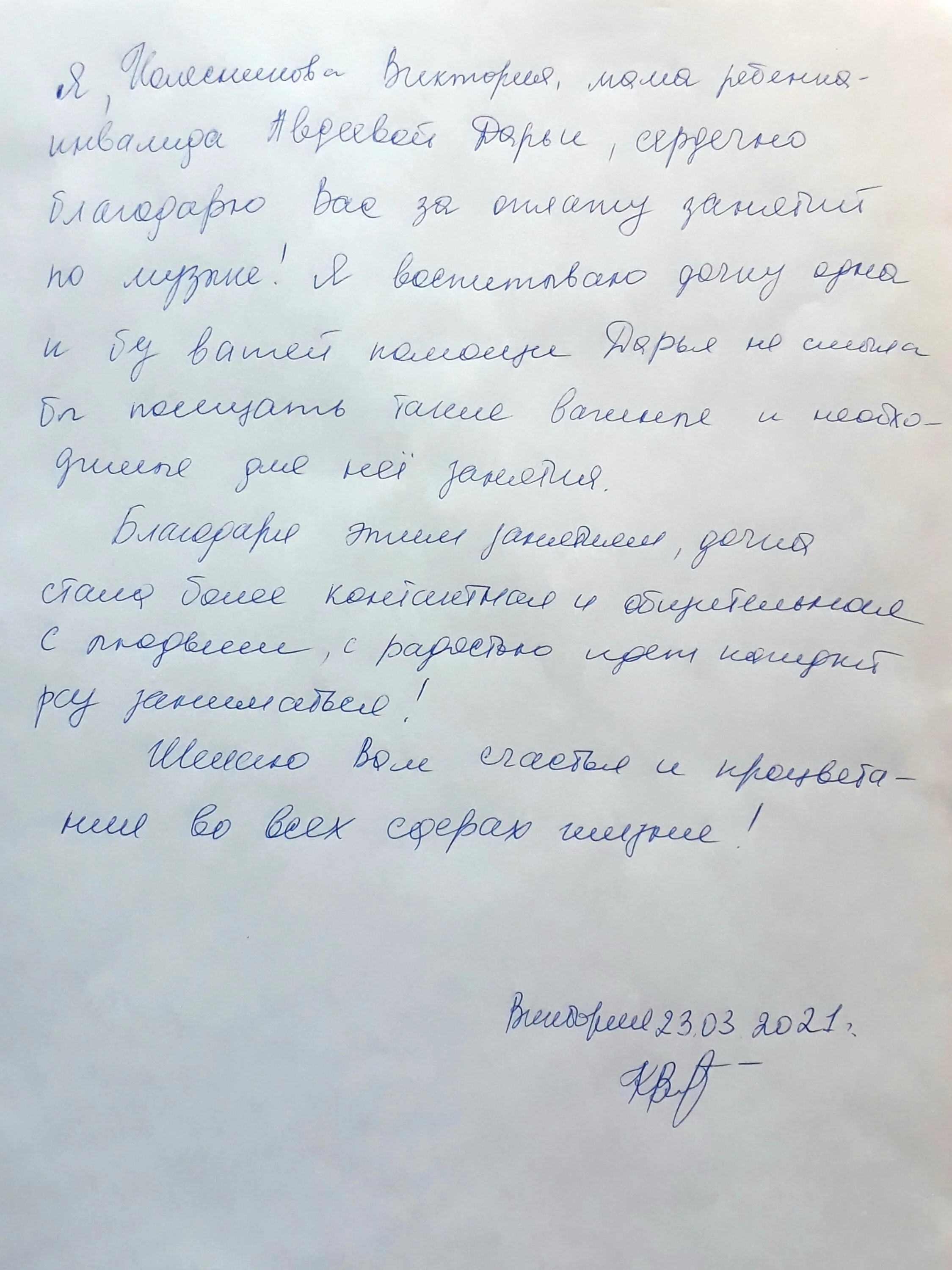 отзывы 4.jpg