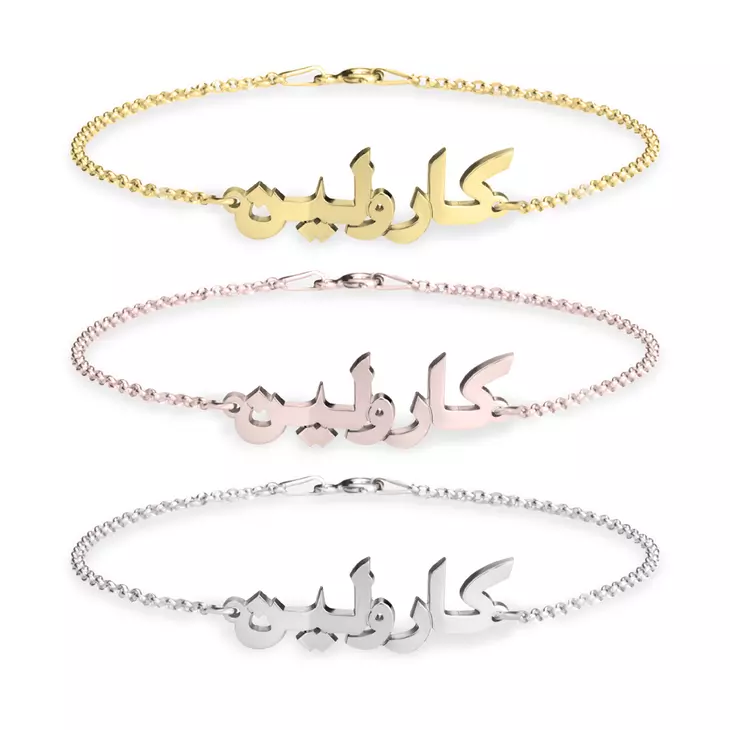 arabic name bracelet examples.png