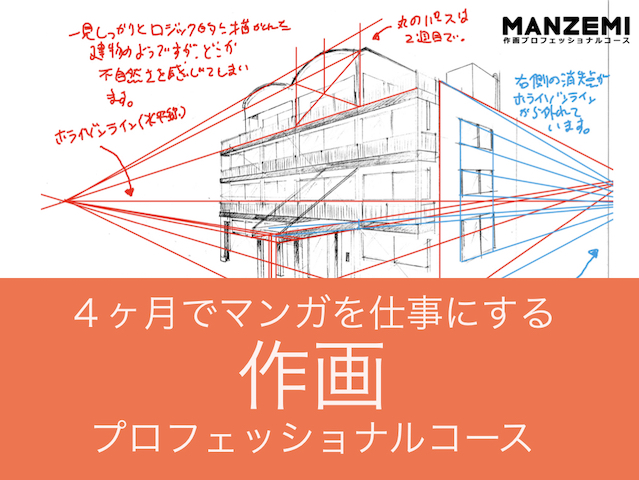 作画コースバナーver1.001.jpeg