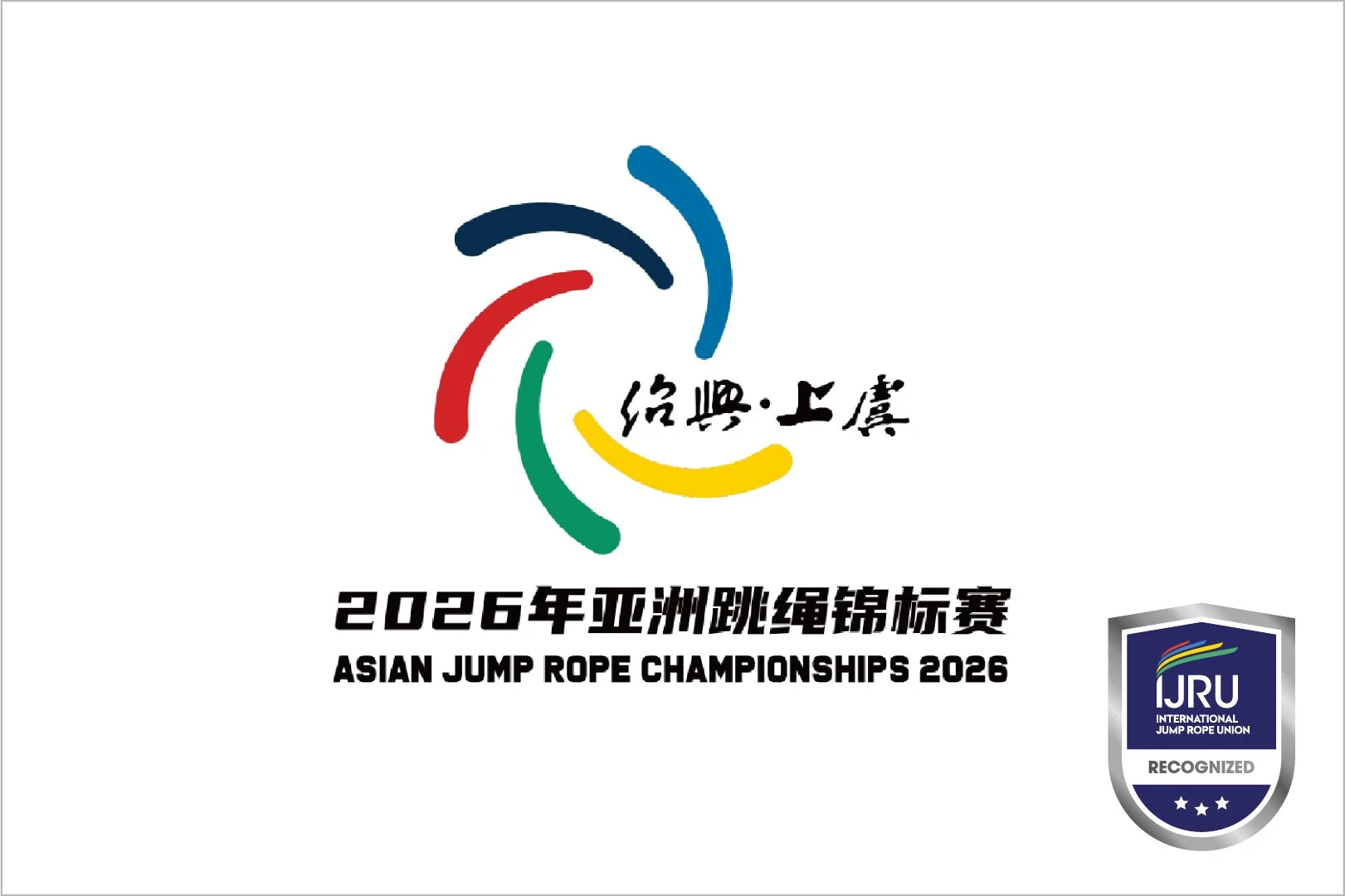 Asian Jump Rope Championships 2026