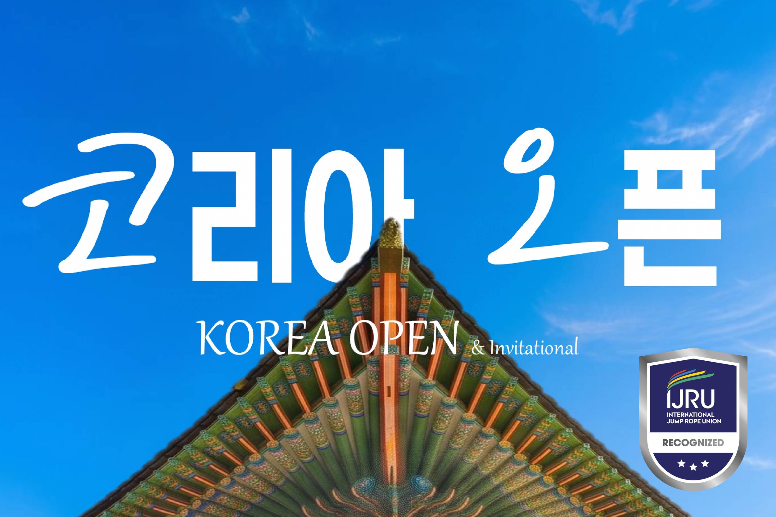 KOREA OPEN Rope Skipping Championship 2027 &amp; Invitational