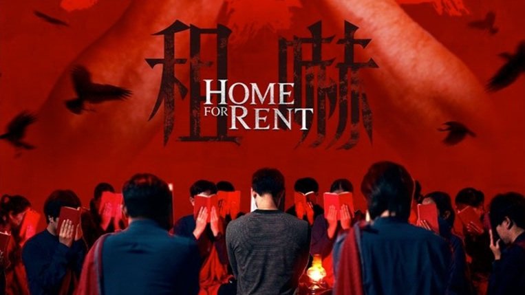 Home For Rent (2023)