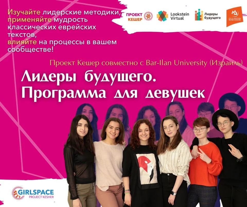 PKR Partners with Bar-Ilan University