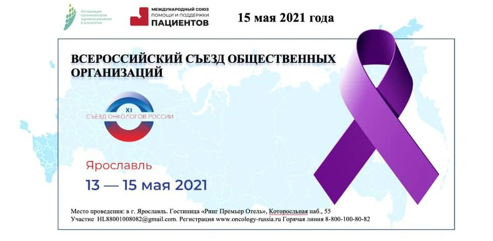 Supporting Cancer Patients