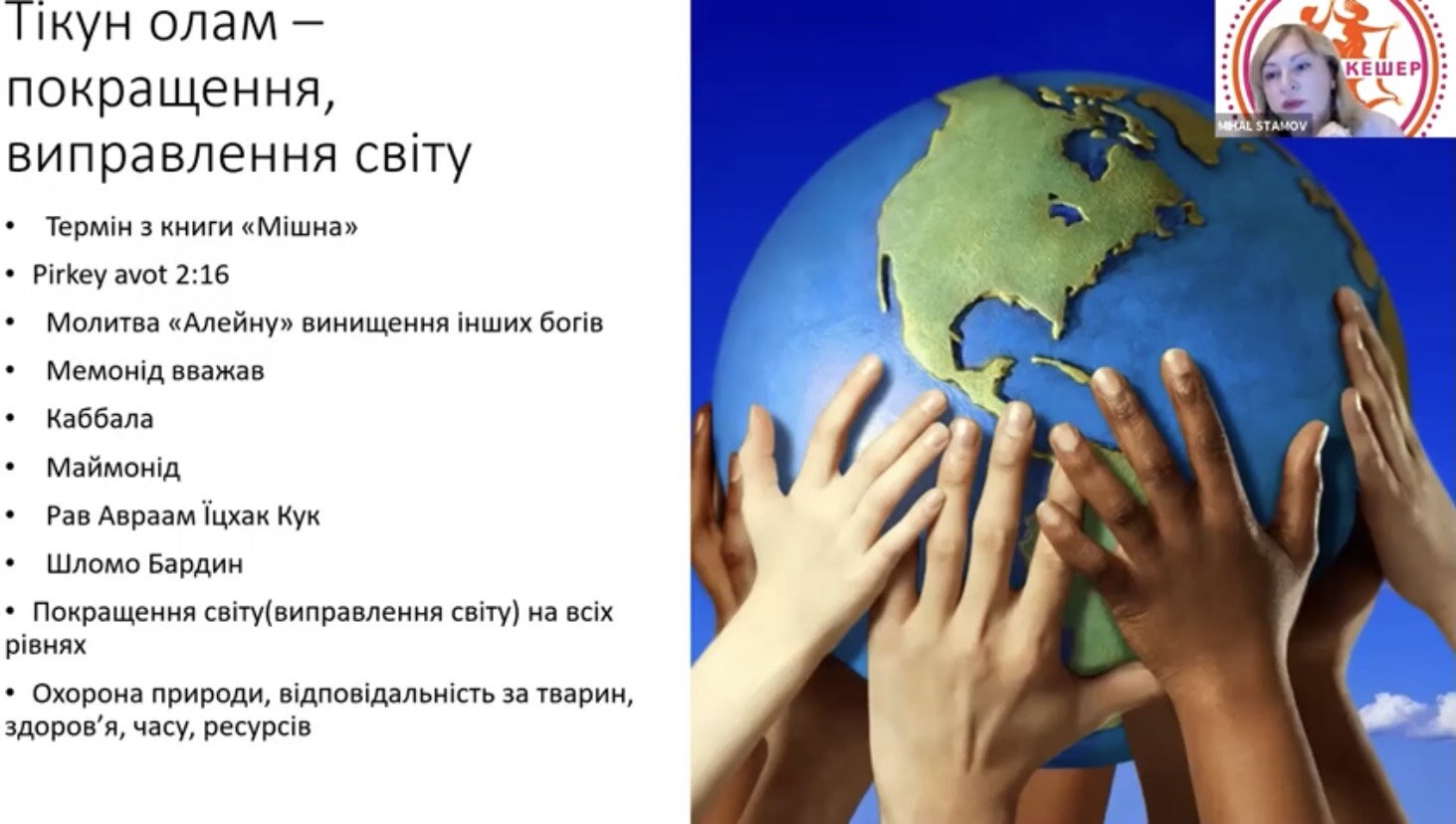 PKU Hosts First Webinar Series in Ukrainian