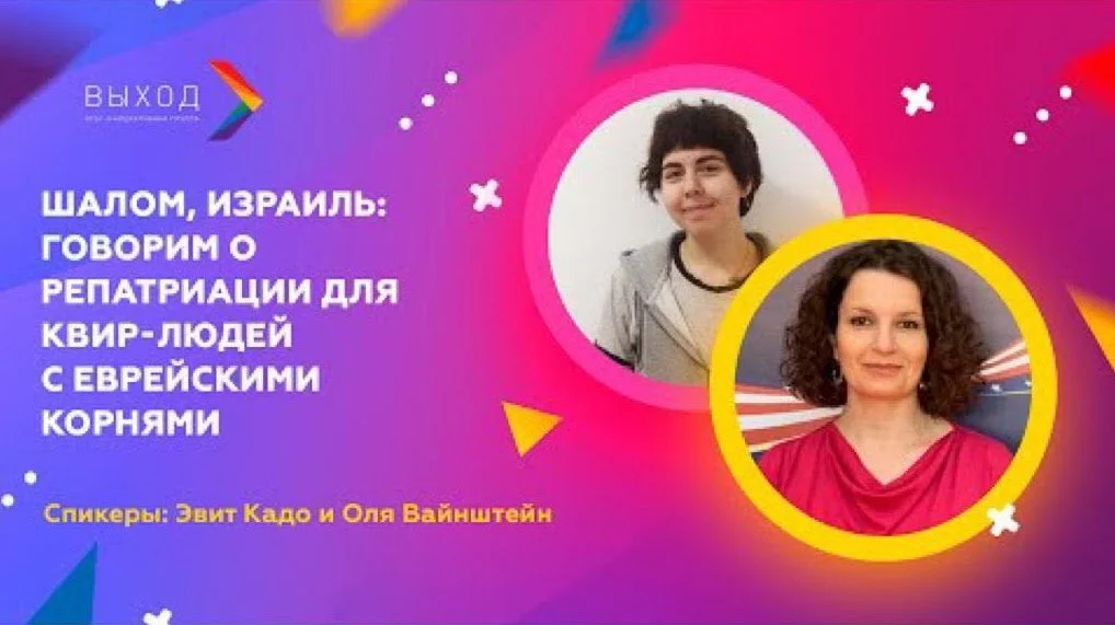 Supporting LGBTQ+ Ukrainian Immigrants
