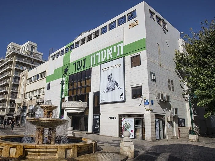 Hebrew Language Skills Lay the Groundwork for Re-entry into the Theater
