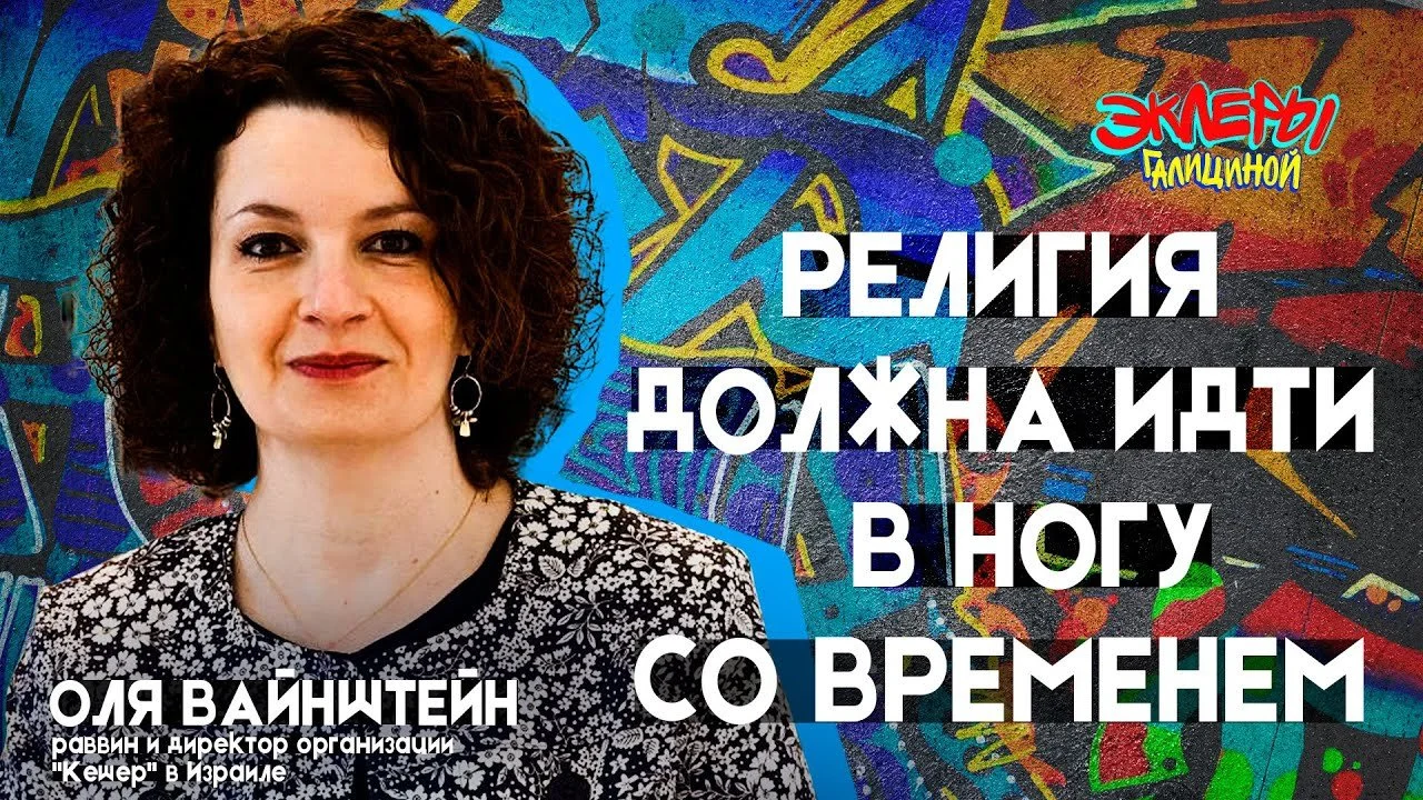 A Special Broadcast with Project Kesher Israel CEO Olya Weinstein 