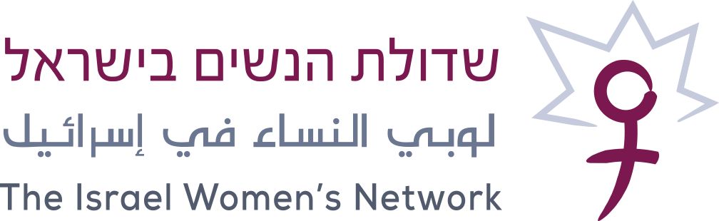 Project Kesher Israel Announces Collaboration with The Israel Women’s Network