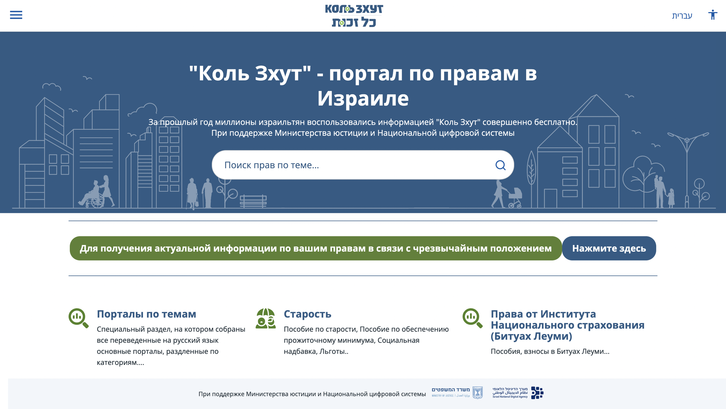 Project Kesher Israel Successfully Advocates for Russian Translation of Key Online Resource