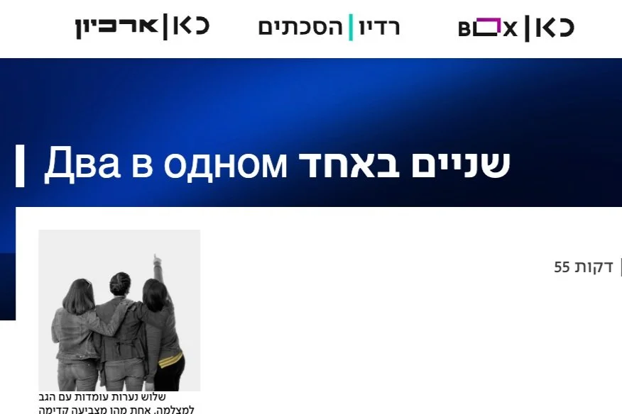 PKI Shares an International Women's Day Message via the National Broadcaster of Israel
