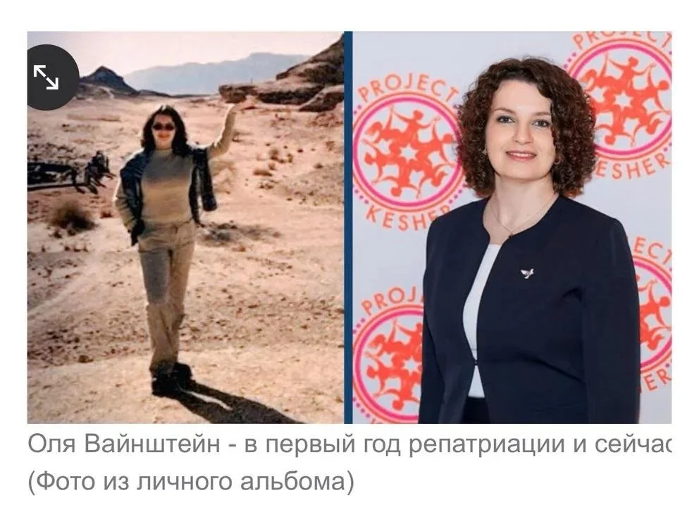 Rabbi Olya Weinstein Featured in “Vesti” for Aliyah Day