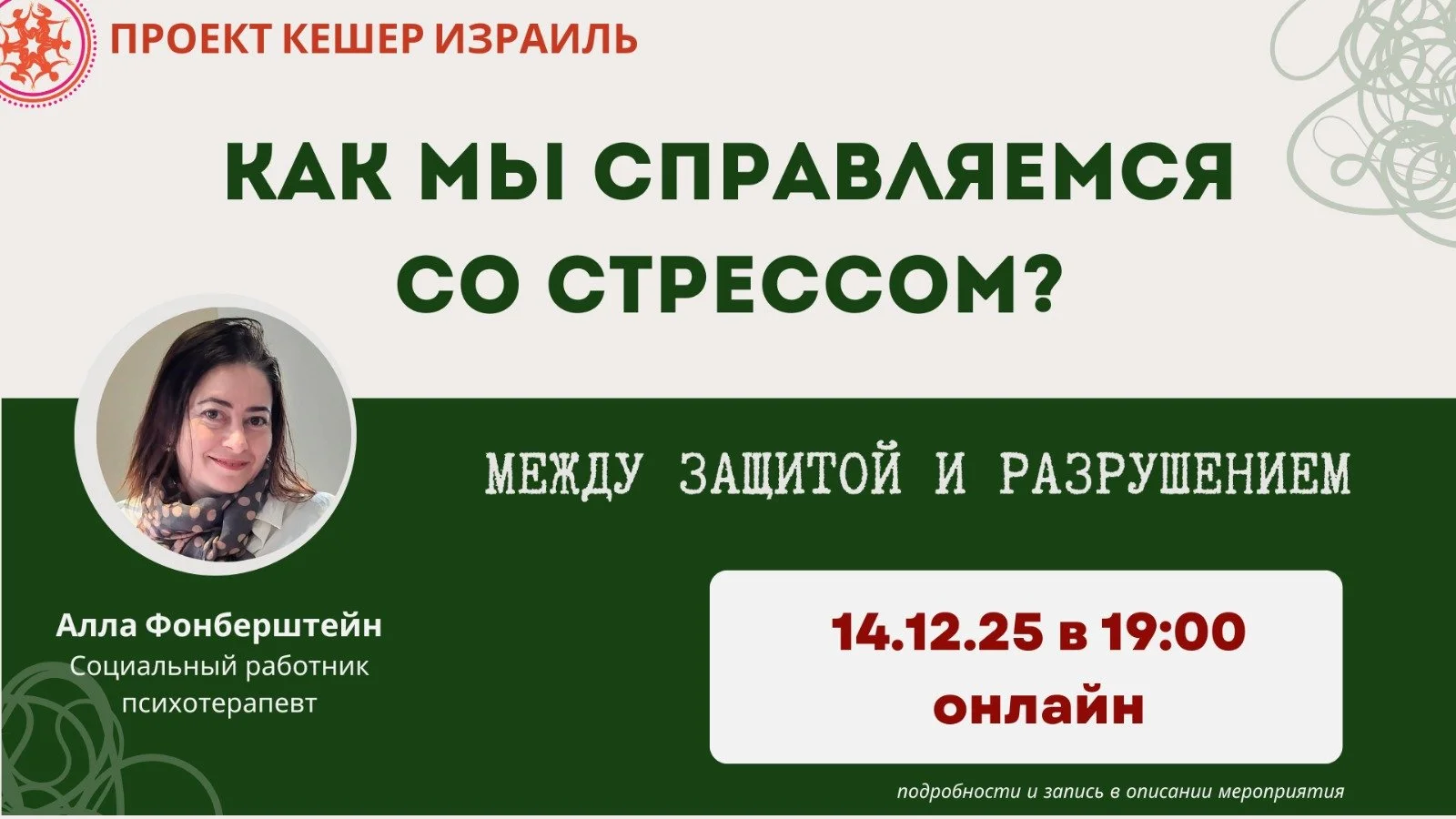 PKI Launches New Webinar Series on Emotional Coping and Addiction