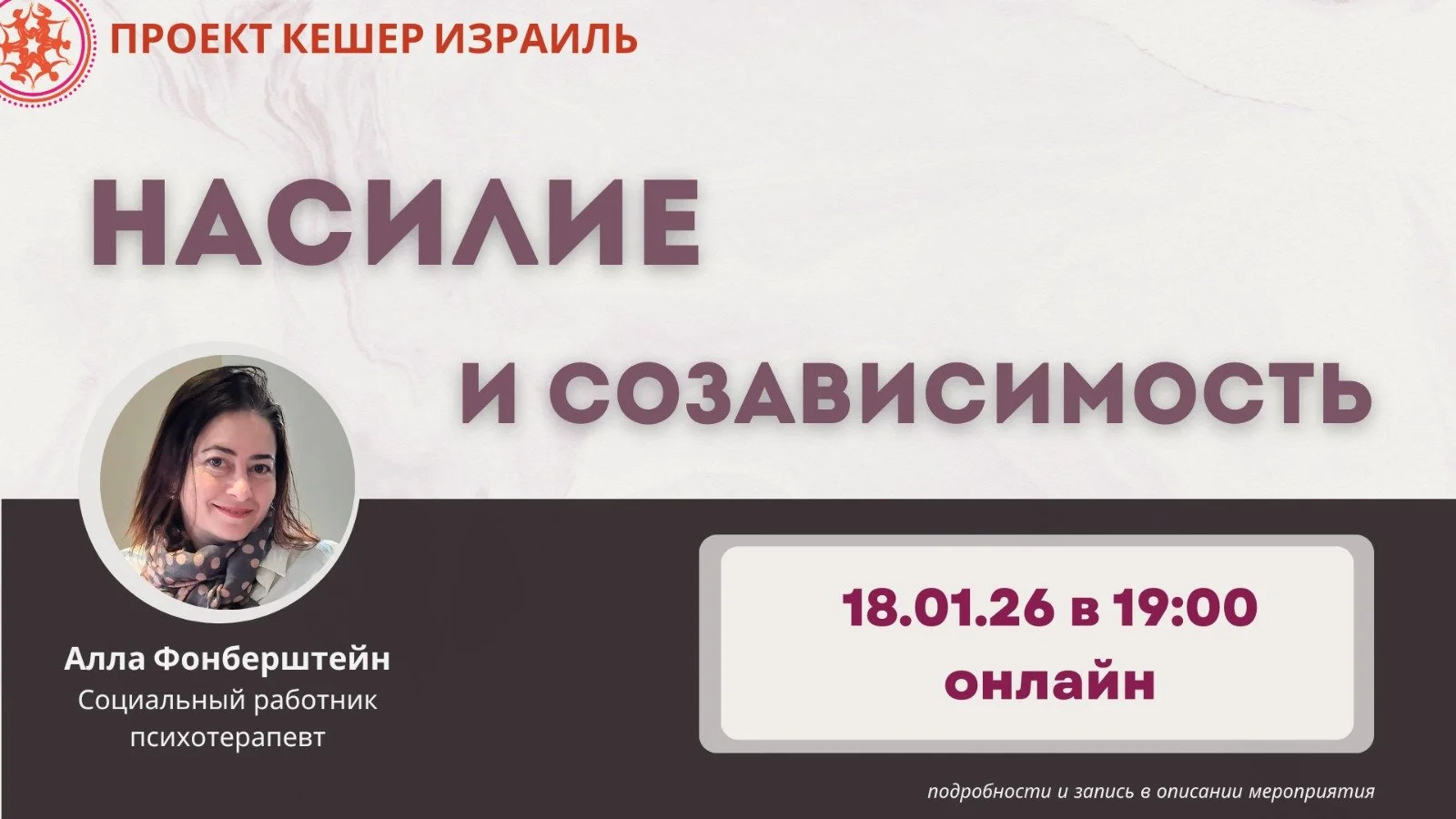 PKI Addresses Codependency and Domestic Violence Among Immigrant Women