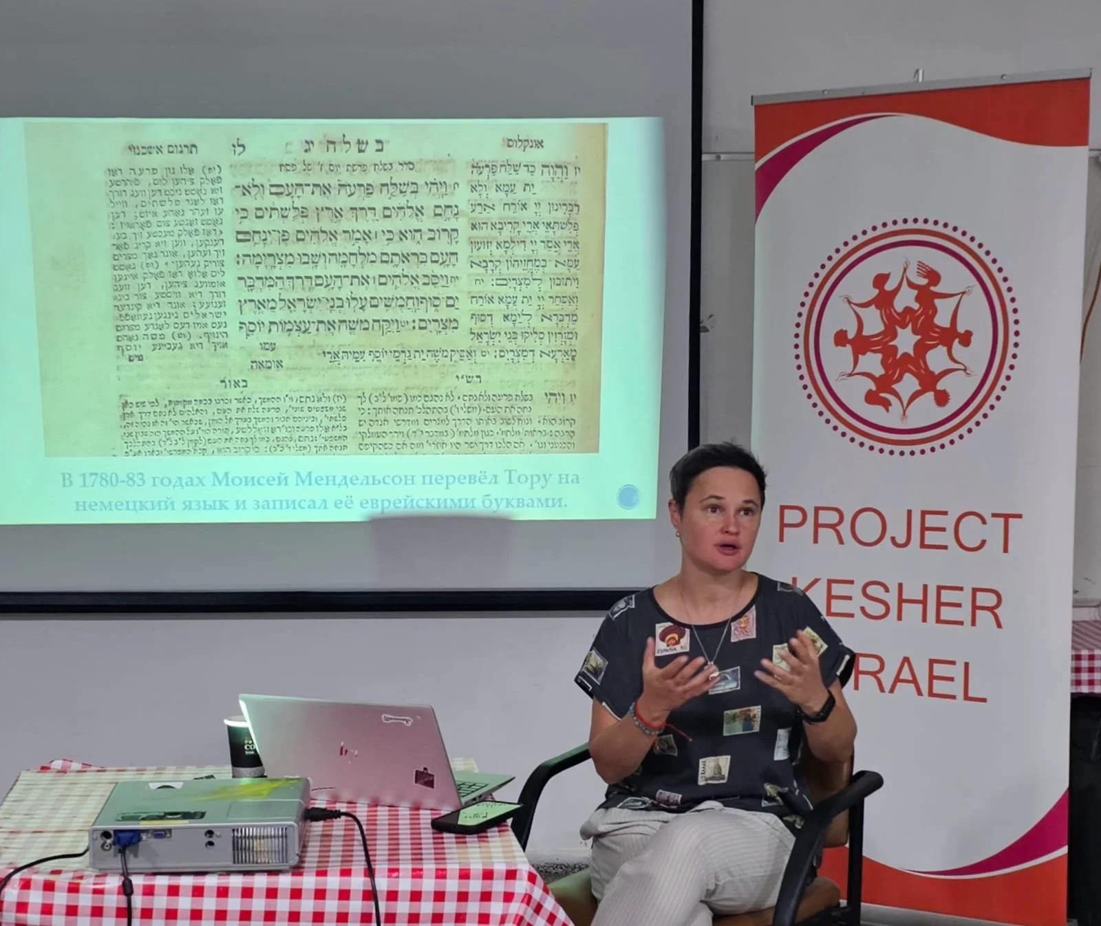 Exploring Female Roles in Jewish Texts