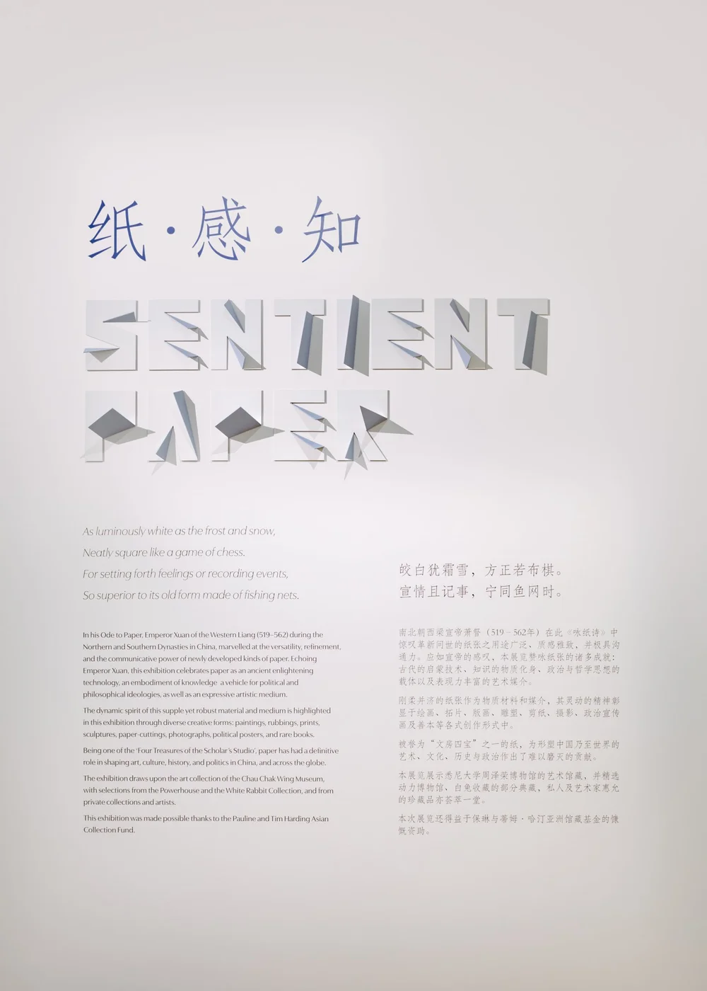 Youssofzay Hart // Sentient Paper