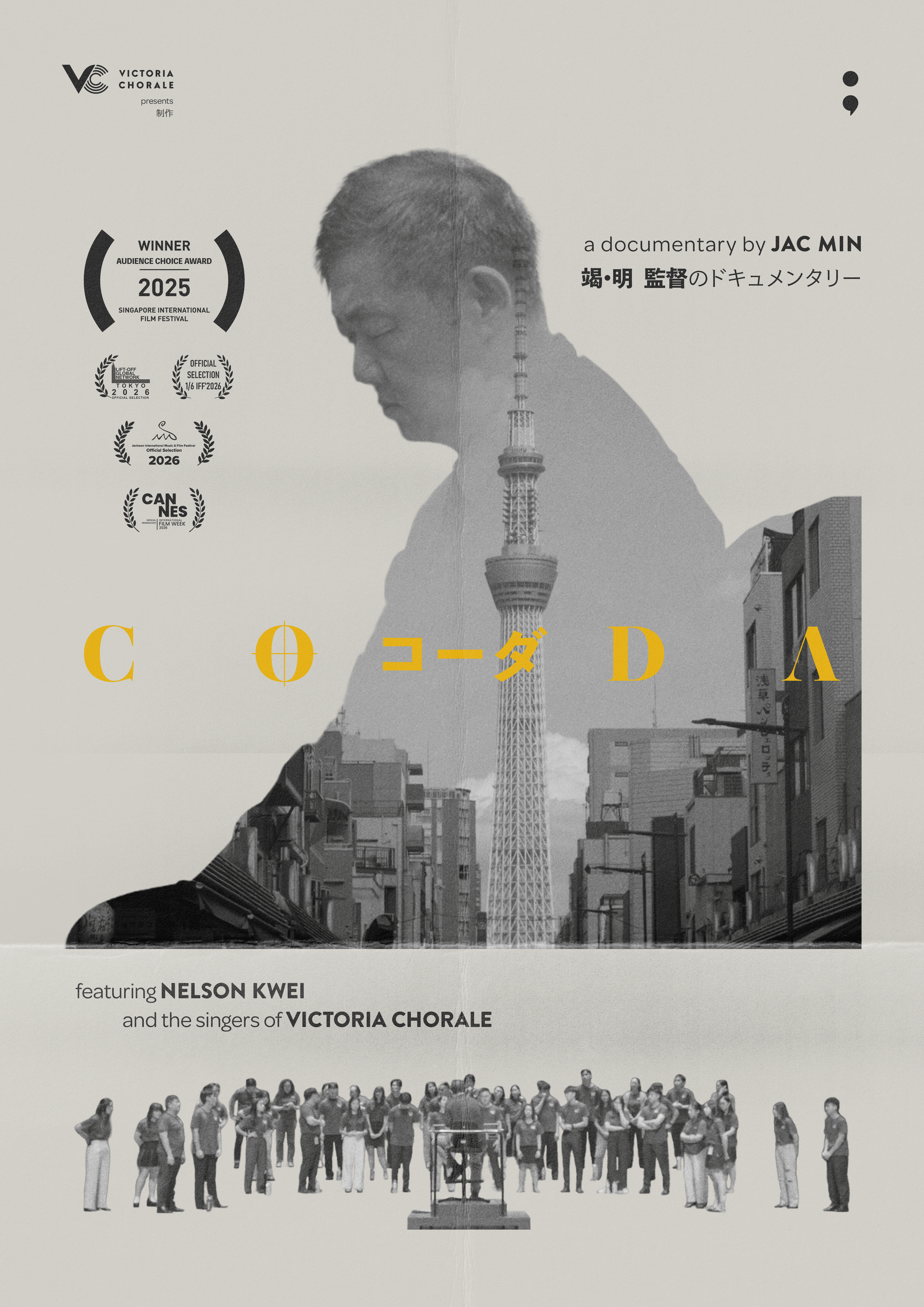 CODA Poster A3 w- Accolades 260921_V5.png