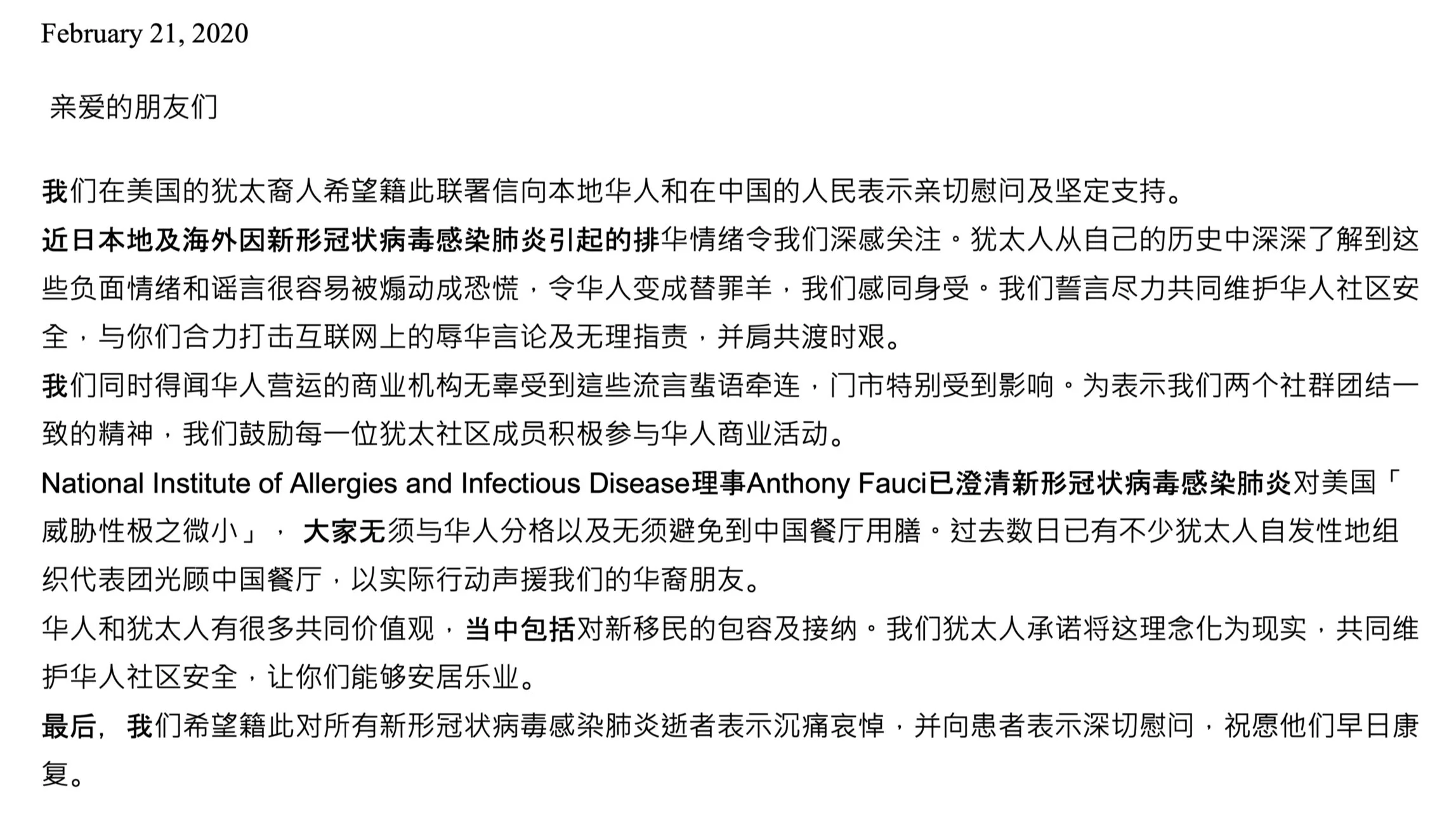 2020 ELCA Letter of Solidarity with Jewish Partners and the Asian American Community