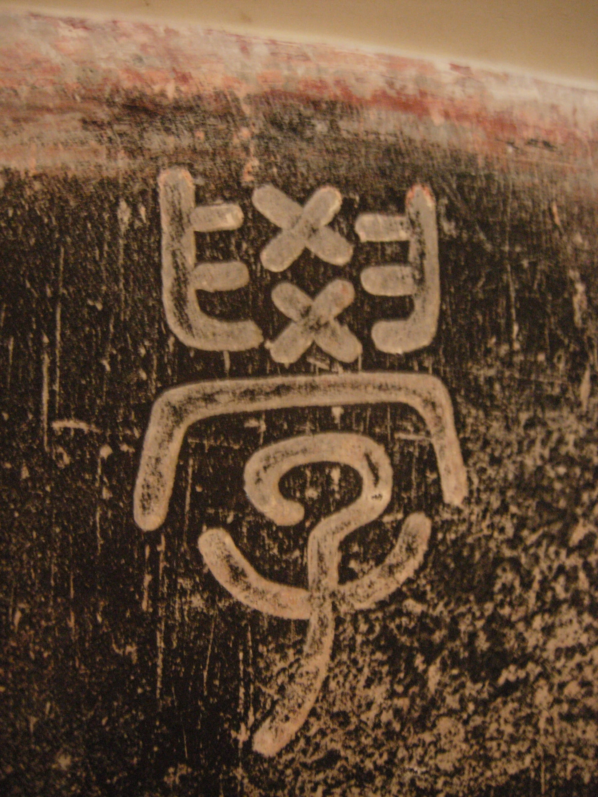 Chinese Character_study.JPG