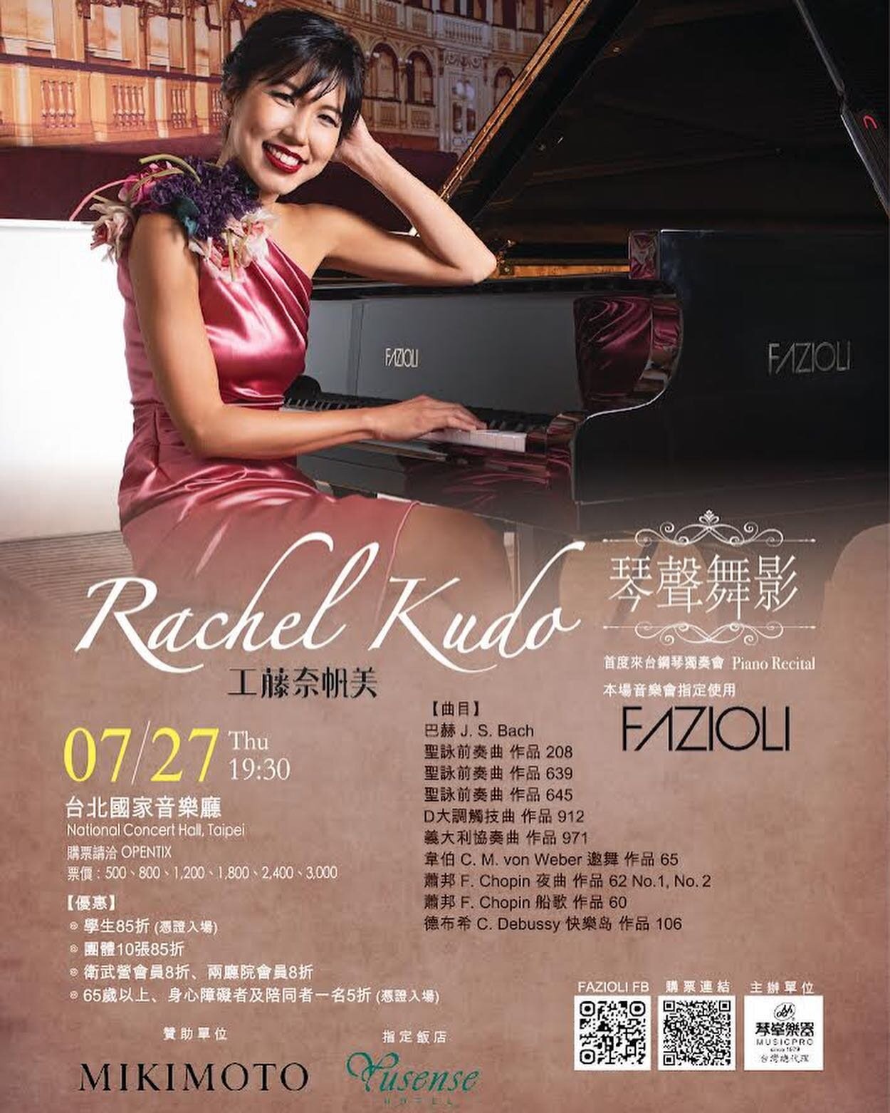 Happy July! I&rsquo;m truly looking forward to performing in Taiwan for the first time in less than 3 weeks! I hope you can join us for the music of J.S. Bach, Chopin, Weber, and Debussy 🎶🎹 @fazioli_cfpiano 

7/26@19:30 Kaohsiung Weiwuying Concert 