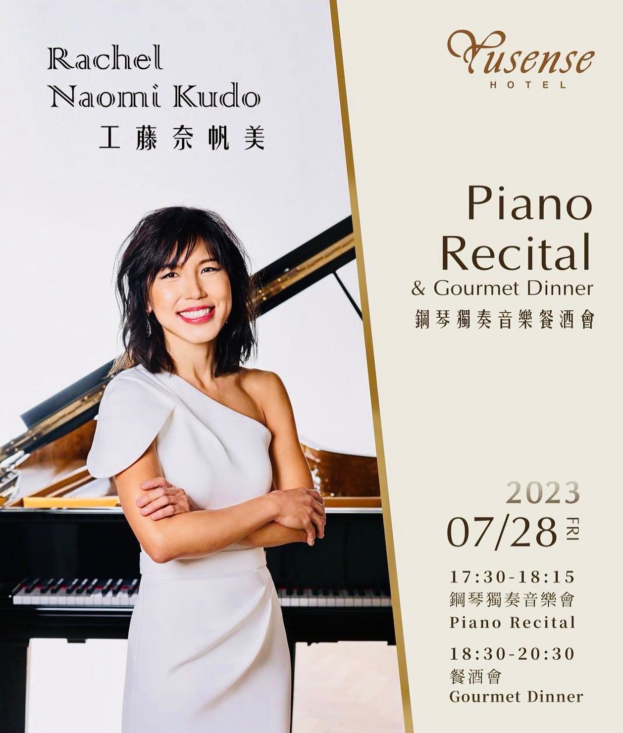 En route to Taiwan and wishing everyone a happy Friday! Looking forward to a wonderful week, where I hope you can join us for the music of J.S. Bach, Chopin, Weber, and Debussy 🎶🎹 

7/26@19:30 衛武營國家藝術文化中心 National Kaohsiung Center for the Arts - We