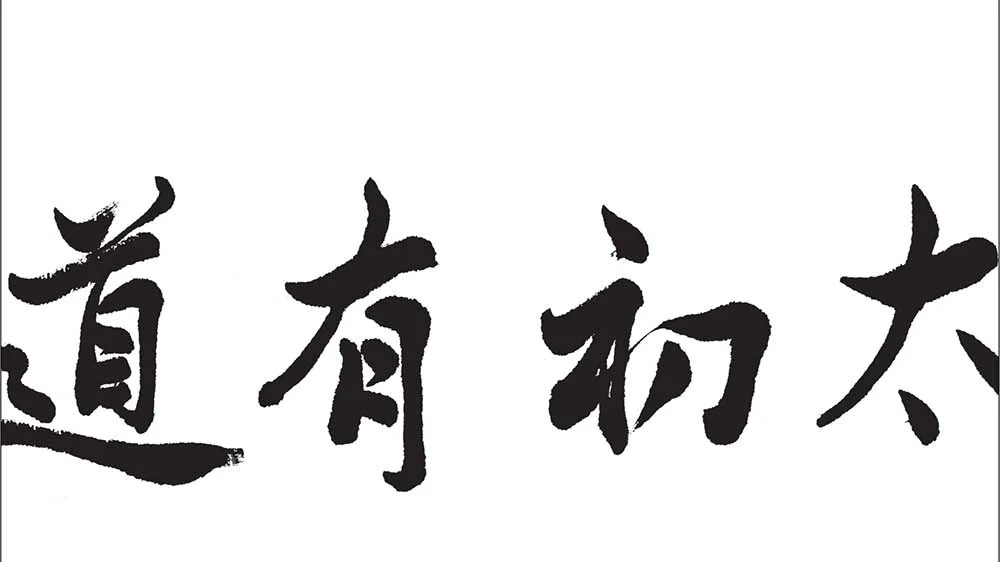 Chinese-theology.jpg