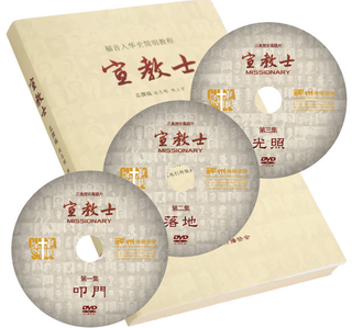 MISSIONARY: A Historical Study of the Entry of the Gospel into China