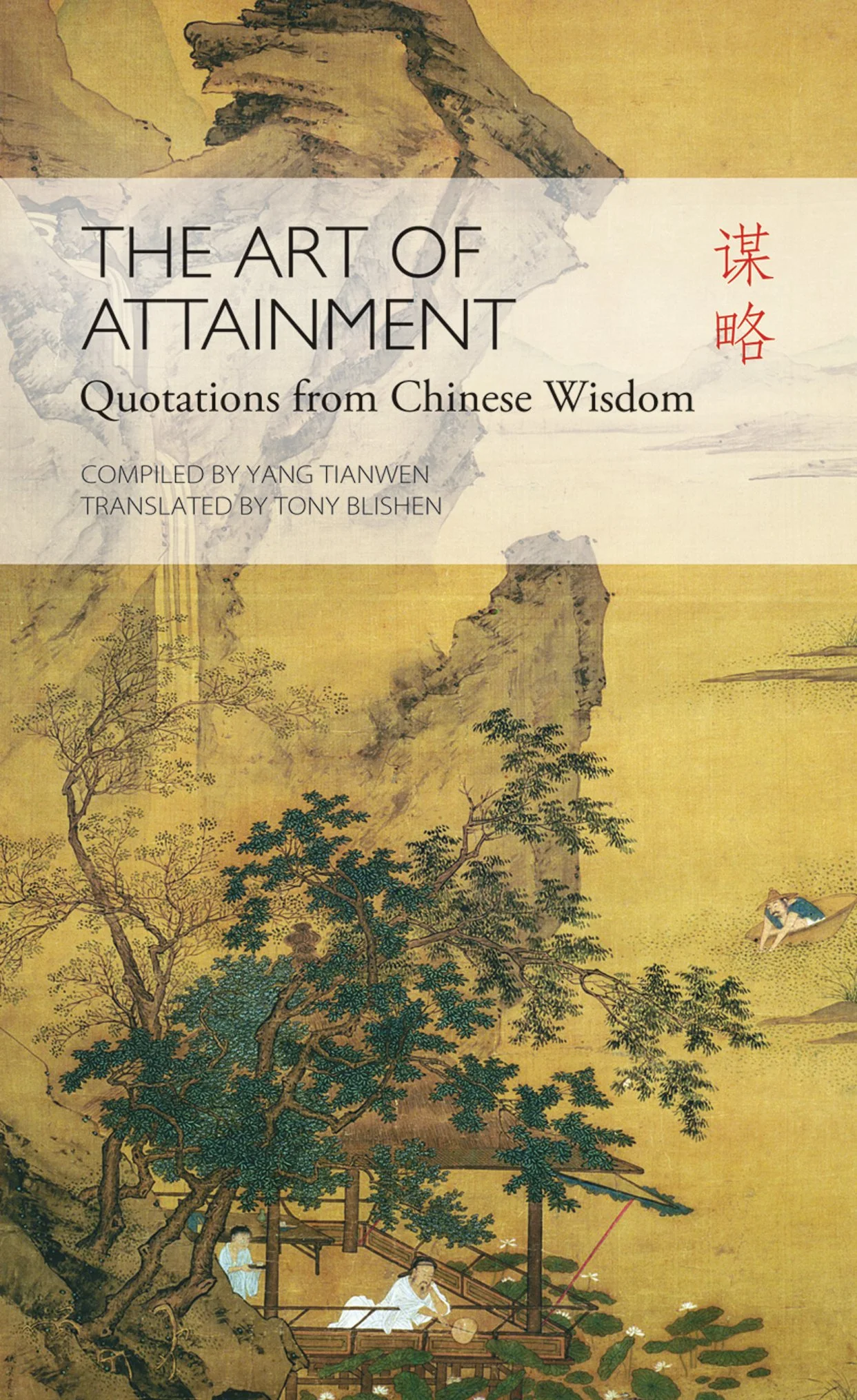 The Art of Attainment: Quotations from Chinese Wisdom