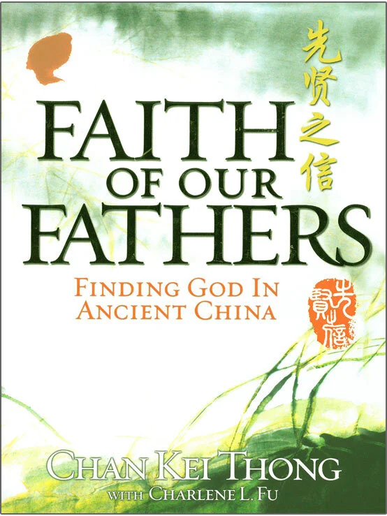Faith of Our Fathers: God in Ancient China