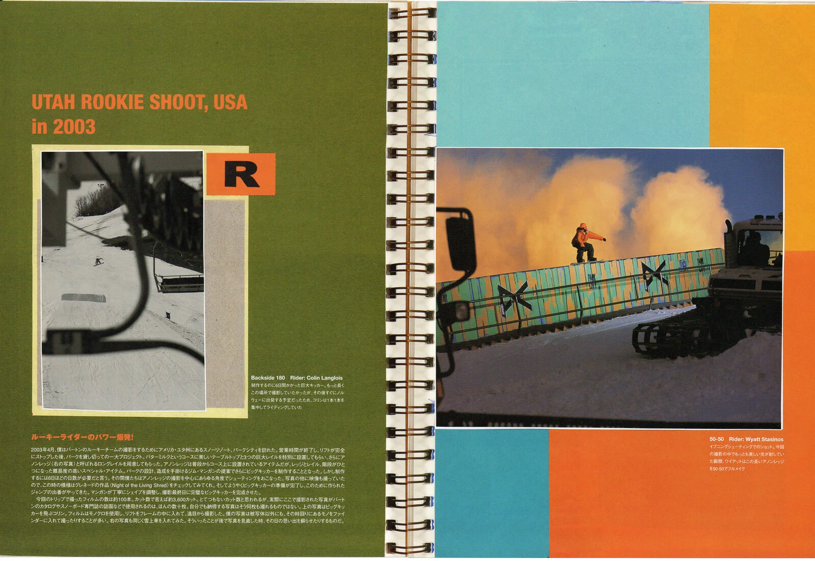 Portfolio_Freerun_2002_pg3-4.jpg