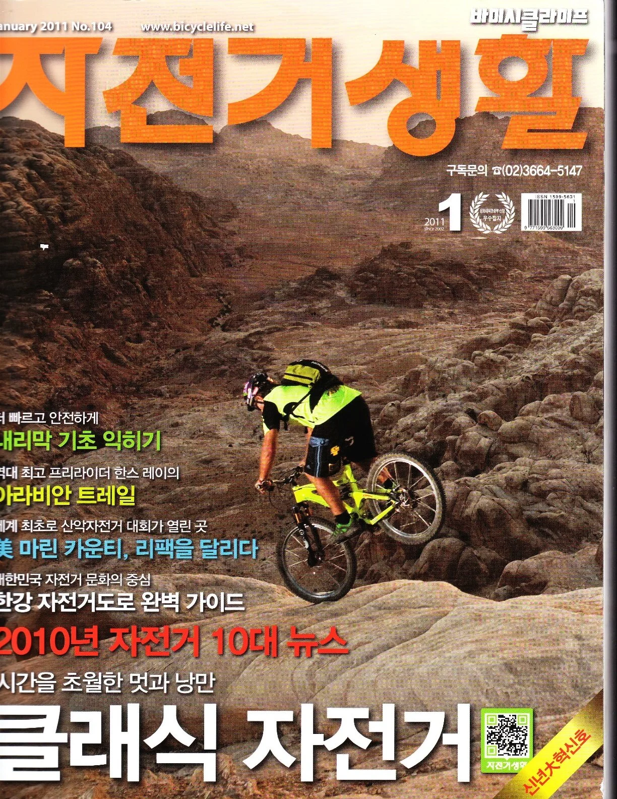 BicycleLife_Cover.jpg