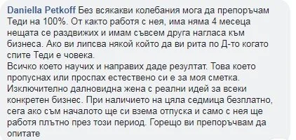 %D0%94%D0%B0%D0%BD%D0%B8+%D0%9E%D1%82%D0%B7%D0%B8%D0%B2+%D0%BC%D0%B0%D0%B9+2019.jpg