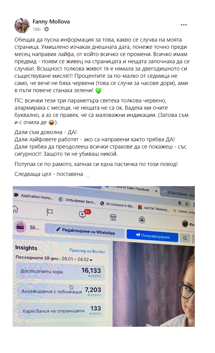 Брейнсторминг Фани Моллова Февр 2021 вертикална.png