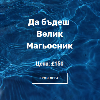 velikmagyosnik.png