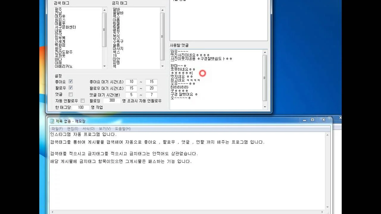 어뷰징.jpg