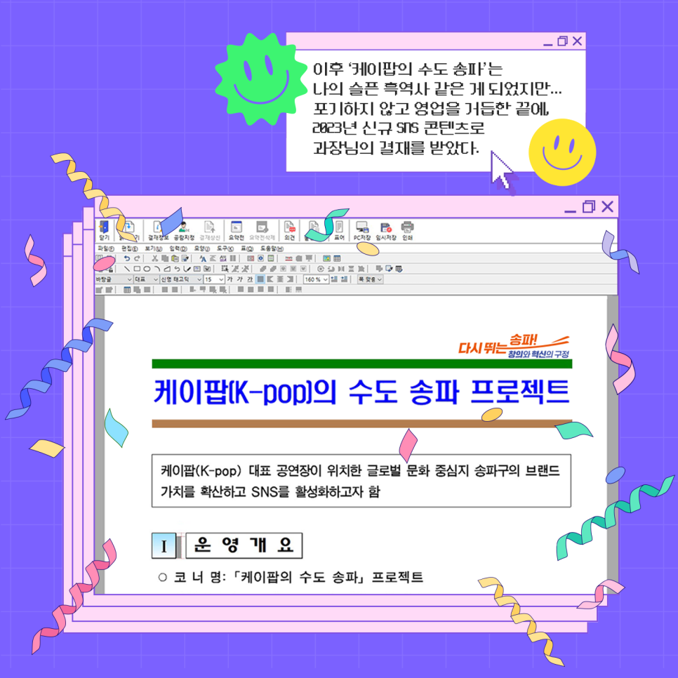 케이팝의수도송파-07_2.png