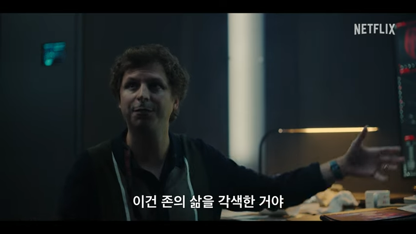 블랙_미러__시즌_6___공식_예고편___넷플릭스_0-38_screenshot.png