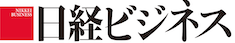 日経ビジネス編集用.png