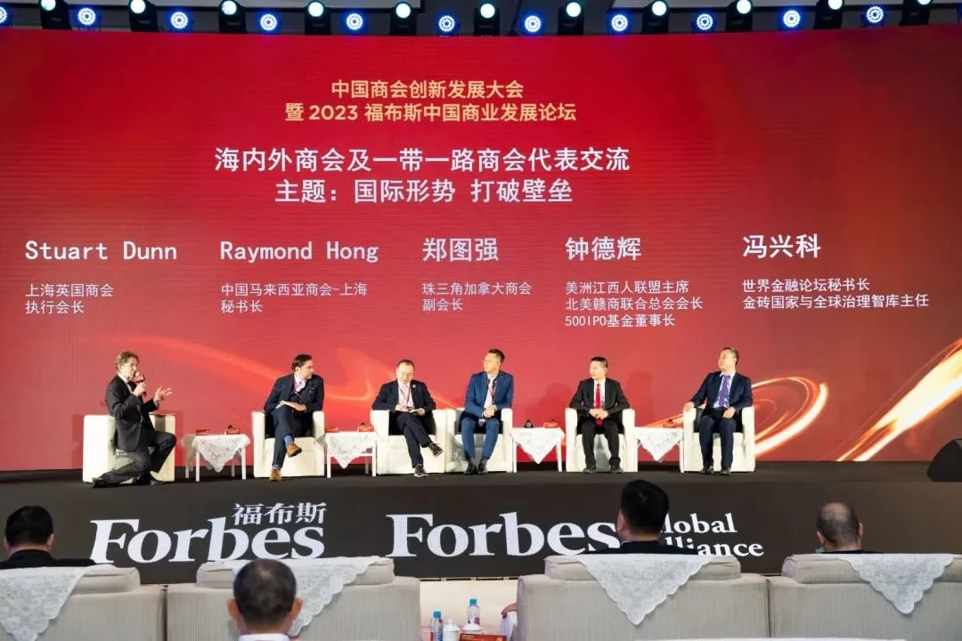 CanCham PRD Participation in 2023 Forbes China