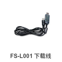FS-L001下载线.jpg