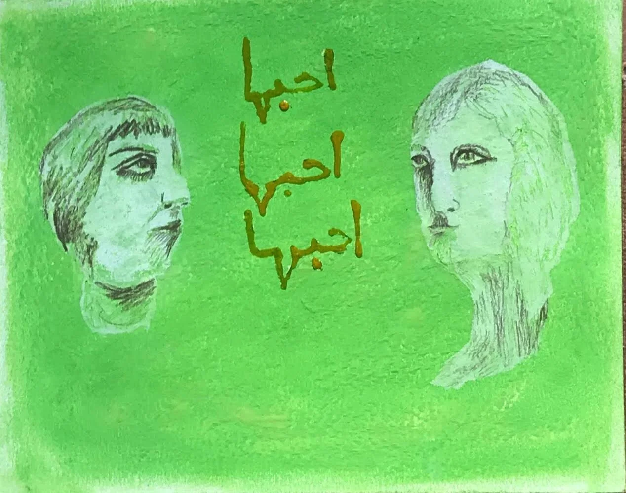 Courtesy of the artist بإذن من الفنانة