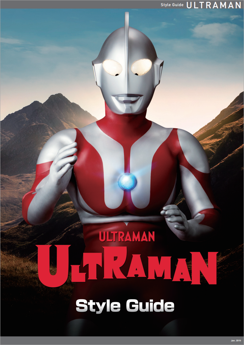 Ultraman Style Guide.Cover-min.jpg