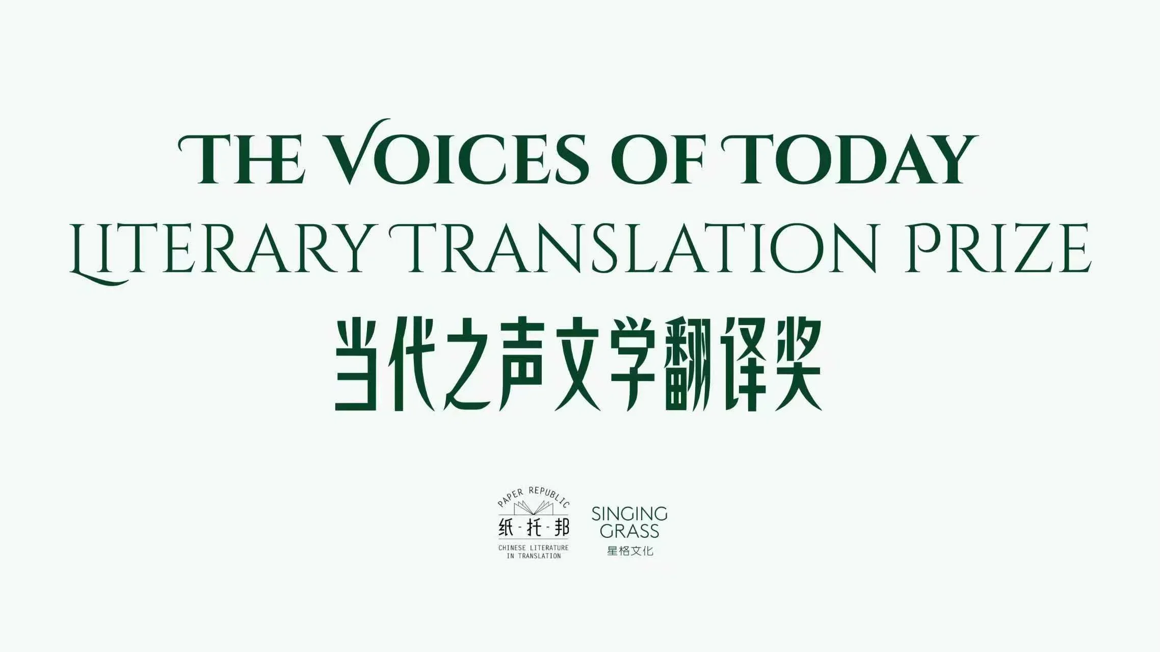 A Message from Liu Zhenyun to Our Global Translation Community