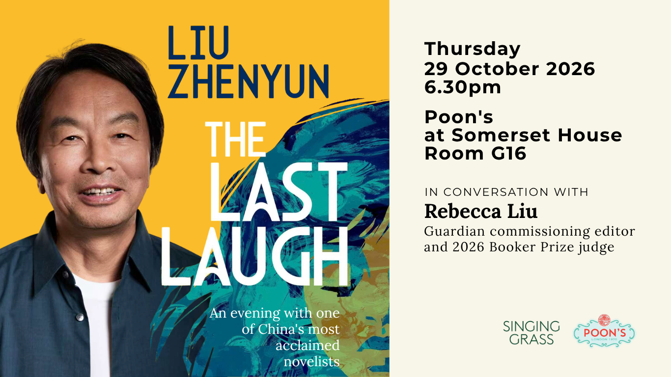 Liu Zhenyun in London: The Last Laugh — An Evening of Conversation
