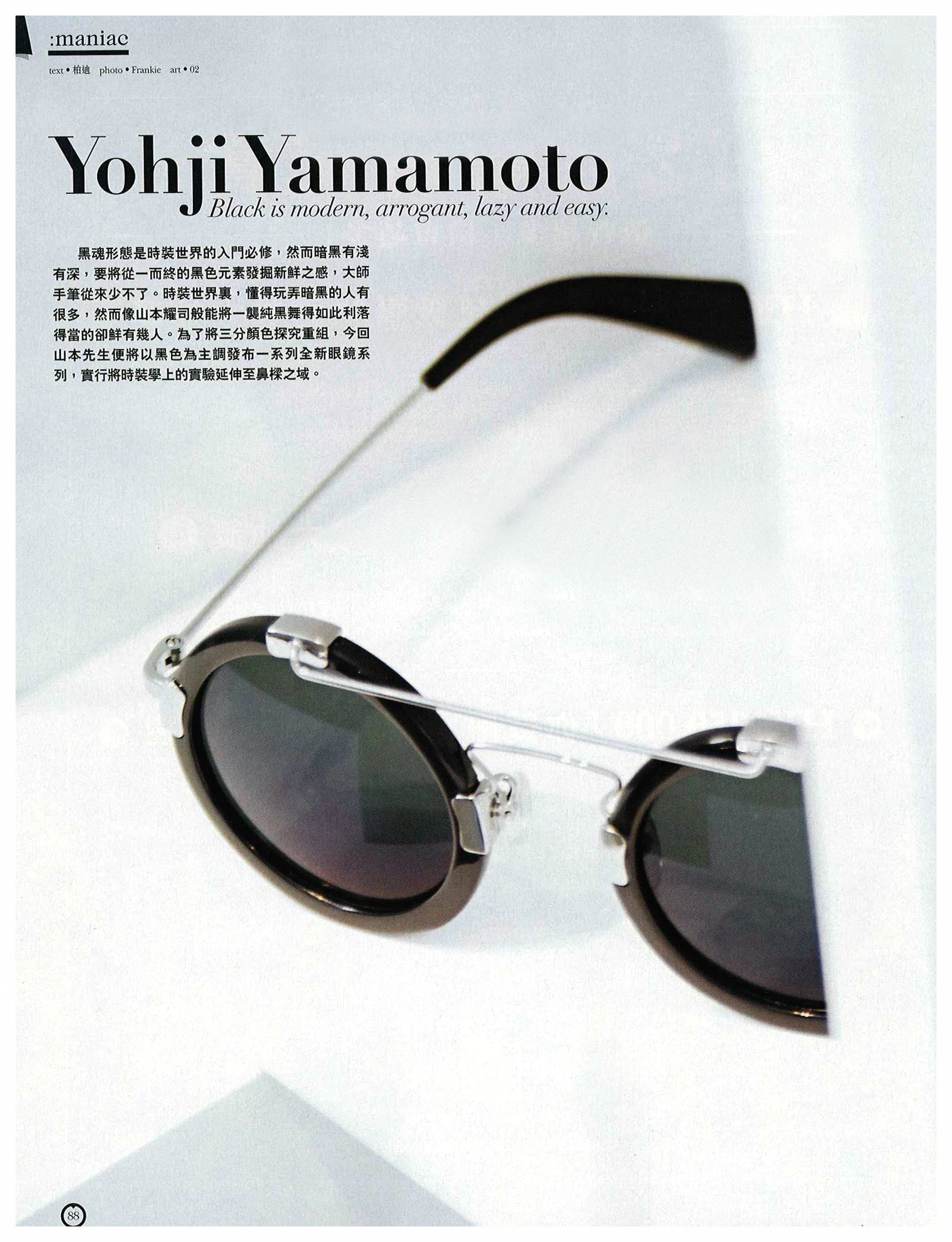 YOHJI YAMAMOTO VISUAL CULTURE OPTICAL, 東TOUCH , ISSUE 1018