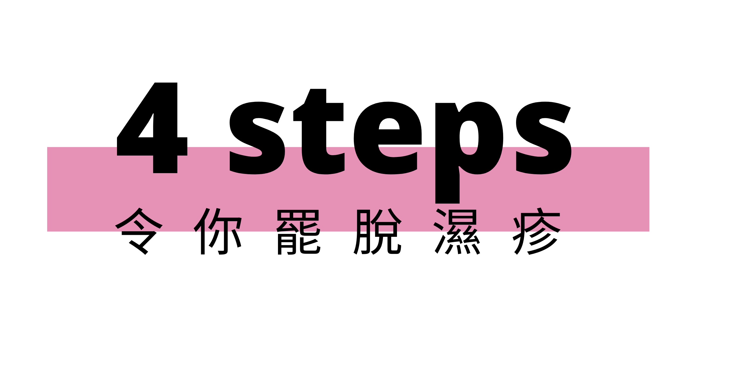 專業儀器檢測 (4).png