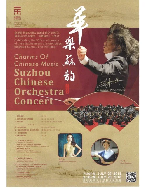 Suzhou Chinese Orchestra's "Charm of Chinese Music"