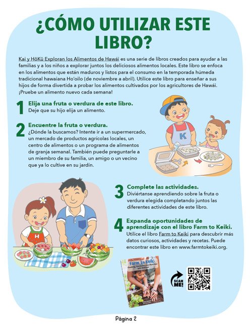 Keiki_Heroes_Book_6_-_Spanish-r7-p_4.jpg