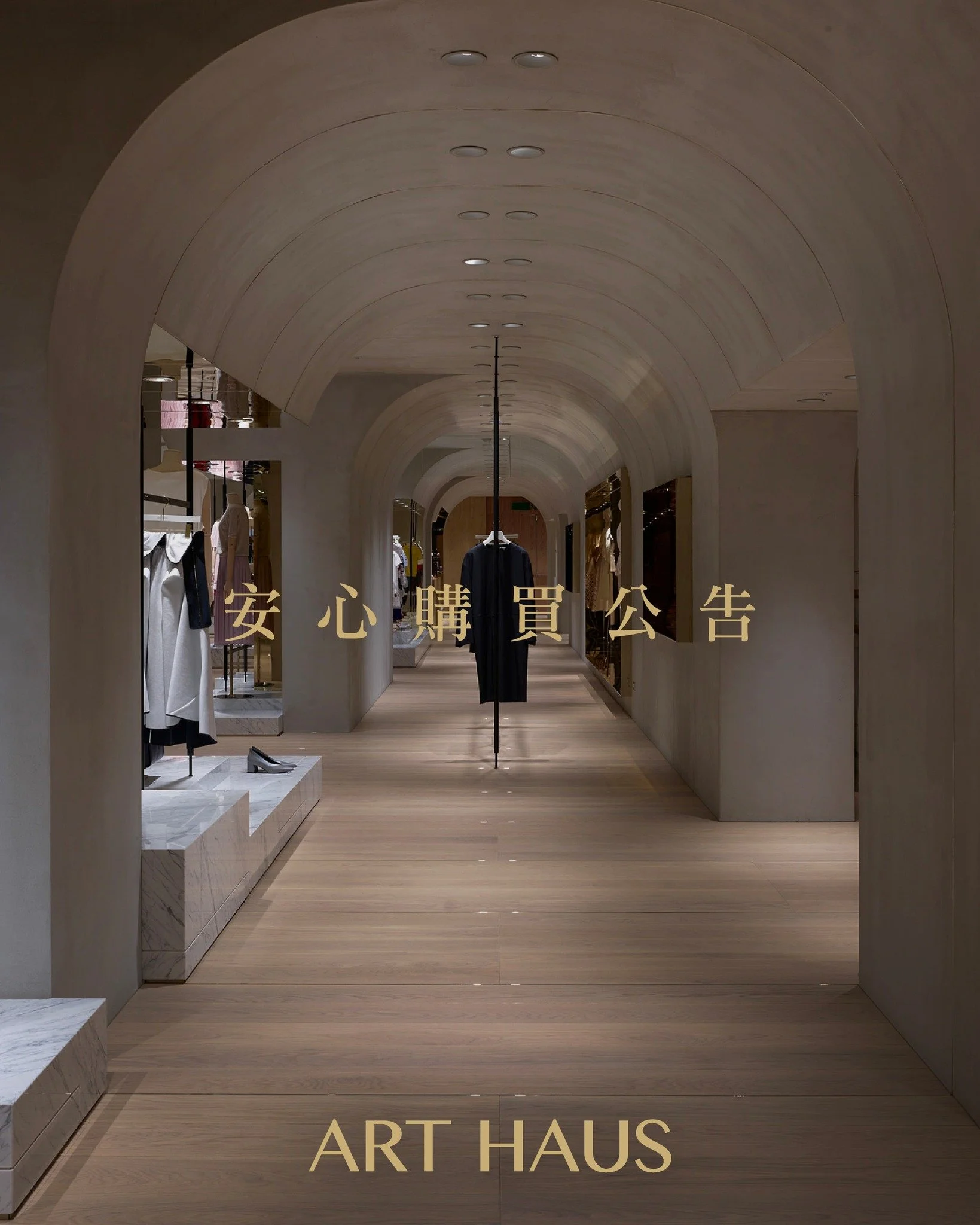 ART HAUS - AMI 安心購買公告

ART HAUS 專注於雋永經典的高端精品市場，匯集多元國際品牌。我們致力於為顧客打造安心且舒適的購物體驗，讓您能自在選購鍾愛的設計師作品。

ART HAUS 所選入之 AMI 品牌商品皆為官方授權引進，提醒您請勿於來源不明的通路購買，以確保商品品質與購物保障。若有任何疑問，歡迎私訊 ART HAUS 官方社群帳號洽詢。

歡迎您前往以下五家 ART HAUS 實體門市選購：
台北新光三越 A4 旗艦店／台北信義新天地 A9 店／台中新光三越中港店